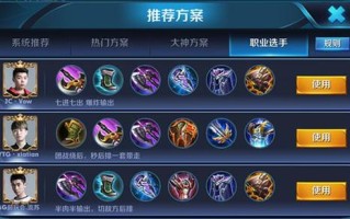 王者荣耀3v3出装：选择适合当前局势的装备至关重要
