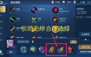 王者荣耀月爱凯出装：打野装备推荐