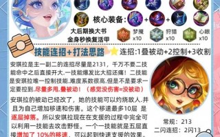 王者荣耀套路教学，王者的技巧和套路