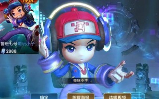 王者荣耀电玩小子玩法（王者 电玩小子）