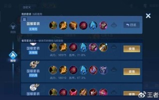 狄仁杰王者荣耀出装备 - 王者荣耀狄仁杰出装攻略