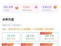 王者荣耀卡点券教学，王者怎么卡出点卷?你看懂了吗