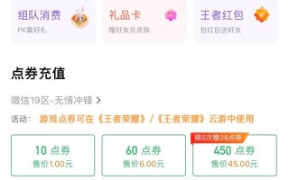 王者荣耀卡点券教学，王者怎么卡出点卷?你看懂了吗