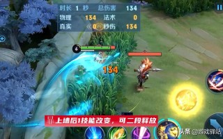 王者荣耀：暃的高级教学与战术策略
