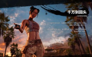 死亡岛手游攻略，死亡岛手游攻略大全