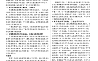 王者荣耀辅助位的教学策略与技巧