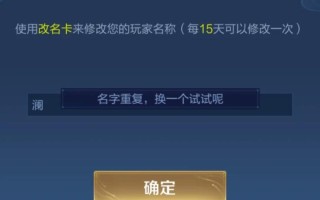 最新王者荣耀昵称教学（王者荣耀的名字怎样才好听）