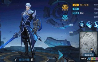 王者荣耀嗨氏铠出装：打造最强战士