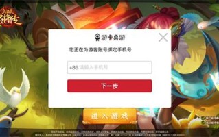 如何在王者荣耀中更改密码：详尽步骤解析