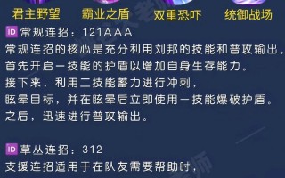 王者荣耀刘邦出装s8 - 王者荣耀刘邦出装暴力