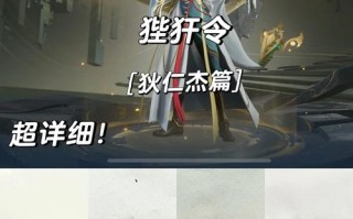 狄仁杰王者荣耀教学，狄仁杰王者荣耀技巧