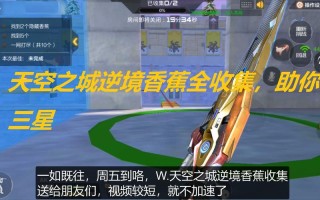 跳跳乐攻略，跳跳乐快速通关