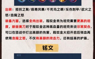 王者荣耀中程咬金玩法 - 王者荣耀中程咬金玩法技巧