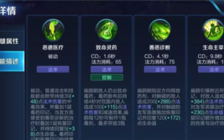 王者荣耀扁鹊技术教学（王者荣耀扁鹊的教学视频）