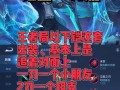 王者荣耀铠实战教学（王者荣耀铠打法和技巧）