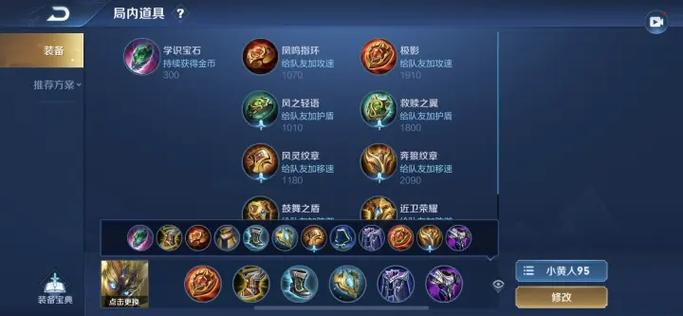 王者荣耀黑铭文出装:打造强力输出装备-第1张图片-益智游 王者荣耀黑铭文出装:打造强力输出装备-第1张图片-益智游