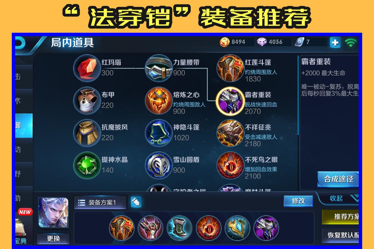 大乔王者荣耀出装肉:选择适合承受伤害的装备-第1张图片-益智游 大乔王者荣耀出装肉:选择适合承受伤害的装备-第1张图片-益智游