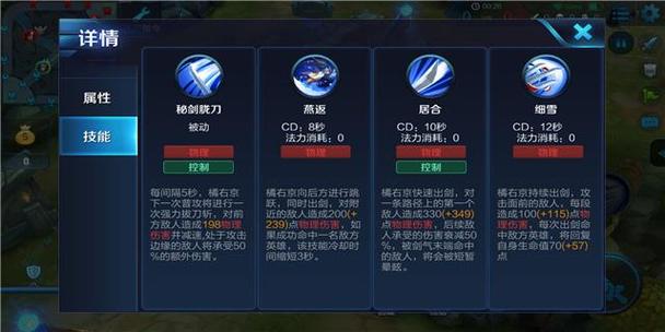 王者荣耀桔右京出装:打法技巧与装备推荐-第2张图片-益智游 王者荣耀桔右京出装:打法技巧与装备推荐-第2张图片-益智游