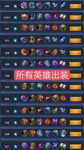 王者荣耀中肉铠出装:-第2张图片-益智游 王者荣耀中肉铠出装:-第2张图片-益智游