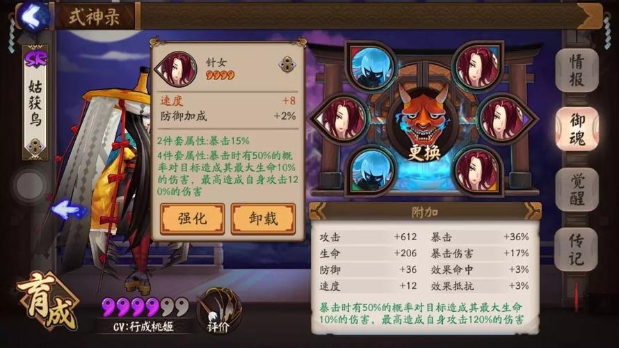 王者荣耀姑获鸟出装:打造最强输出装备-第3张图片-益智游 王者荣耀姑获鸟出装:打造最强输出装备-第3张图片-益智游