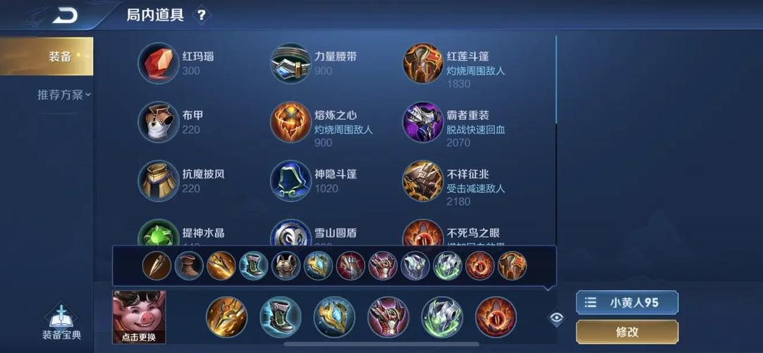 雅典娜王者荣耀出装:提升战力的关键-第3张图片-益智游 雅典娜王者荣耀出装:提升战力的关键-第3张图片-益智游