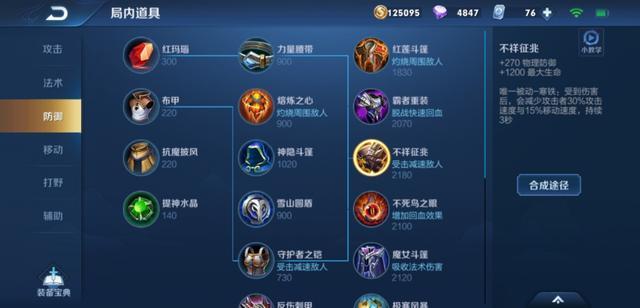 王者荣耀夏侯敦出装:优秀出装能提升夏侯敦的战斗能力。-第3张图片-益智游 王者荣耀夏侯敦出装:优秀出装能提升夏侯敦的战斗能力。-第3张图片-益智游