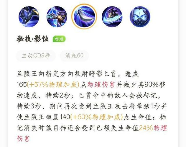 兰陵王王者荣耀出装:打法技巧一网打尽-第3张图片-益智游 兰陵王王者荣耀出装:打法技巧一网打尽-第3张图片-益智游