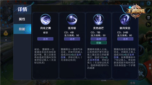 王者荣耀吧露娜出装:专业玩家分享的强力装备搭配方案-第4张图片-益智游 王者荣耀吧露娜出装:专业玩家分享的强力装备搭配方案-第4张图片-益智游