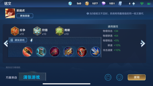 王者荣耀中小虎出装:如何选择最佳装备?-第3张图片-益智游 王者荣耀中小虎出装:如何选择最佳装备?-第3张图片-益智游