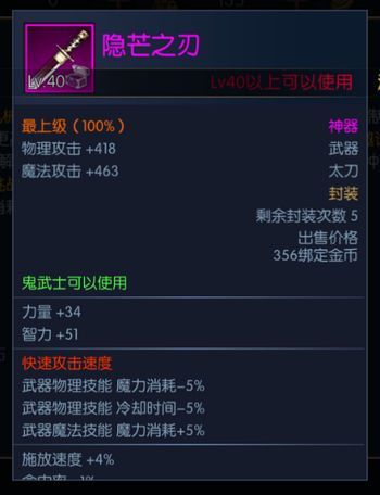 王者荣耀打貂蝉出装:迅隐之风,惊鸿之笔-第1张图片-益智游 王者荣耀打貂蝉出装:迅隐之风,惊鸿之笔-第1张图片-益智游