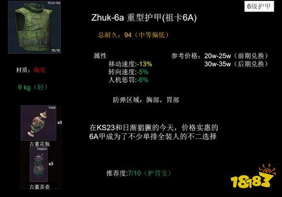 王者荣耀打貂蝉出装:迅隐之风,惊鸿之笔-第3张图片-益智游 王者荣耀打貂蝉出装:迅隐之风,惊鸿之笔-第3张图片-益智游