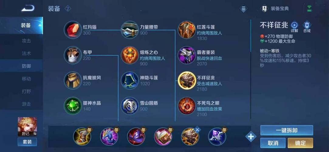 王者荣耀宫本出啥装:装备推荐-第1张图片-益智游 王者荣耀宫本出啥装:装备推荐-第1张图片-益智游