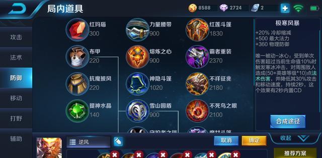 王者荣耀出装咋合成:让你在战场上更具优势-第3张图片-益智游 王者荣耀出装咋合成:让你在战场上更具优势-第3张图片-益智游