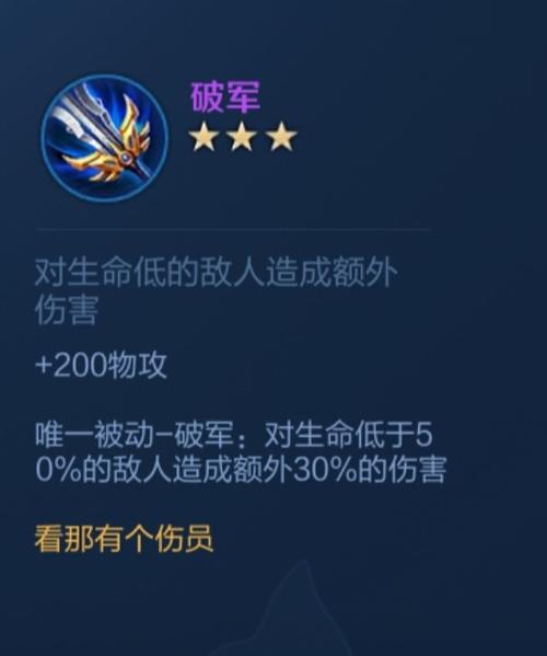 王者荣耀出装兰陵王:精准选择装备让你在战场上无往不利-第5张图片-益智游 王者荣耀出装兰陵王:精准选择装备让你在战场上无往不利-第5张图片-益智游