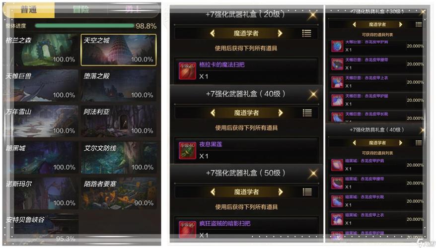 王者荣耀怎么炼出装:-第1张图片-益智游 王者荣耀怎么炼出装:-第1张图片-益智游