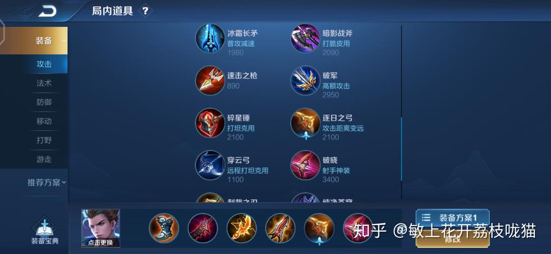 狄仁杰王者荣耀出装:打出更高伤害-第1张图片-益智游 狄仁杰王者荣耀出装:打出更高伤害-第1张图片-益智游