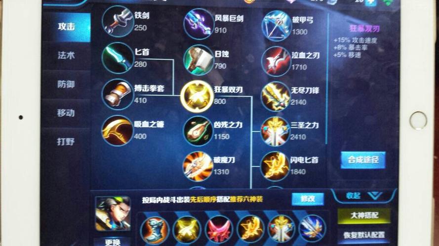 狄仁杰王者荣耀出装:打出更高伤害-第2张图片-益智游 狄仁杰王者荣耀出装:打出更高伤害-第2张图片-益智游