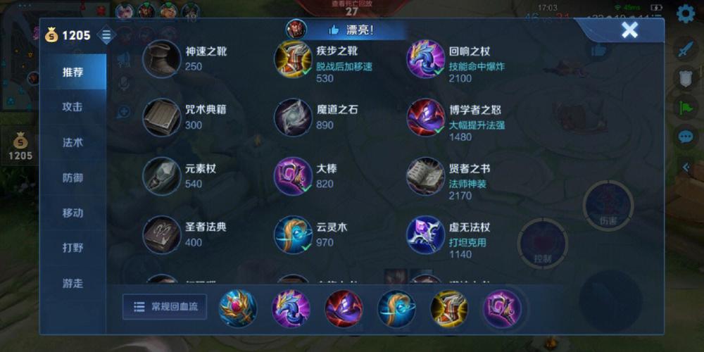 王者荣耀苏妲己出装:打法攻略-第1张图片-益智游 王者荣耀苏妲己出装:打法攻略-第1张图片-益智游
