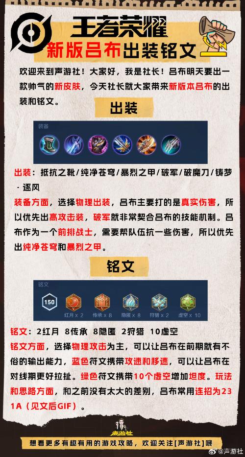 王者荣耀新半藏出装:强大的装备选择-第3张图片-益智游 王者荣耀新半藏出装:强大的装备选择-第3张图片-益智游