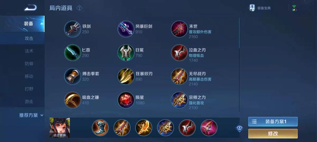 王者荣耀孙向香出装-第2张图片-益智游 王者荣耀孙向香出装-第2张图片-益智游