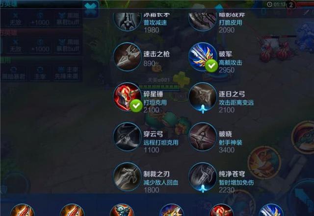 王者荣耀防空塔出装:选择合适的装备关乎生存与输出-第3张图片-益智游 王者荣耀防空塔出装:选择合适的装备关乎生存与输出-第3张图片-益智游