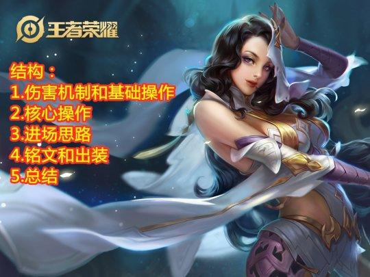 王者荣耀肉貂蝉出装:减速控制输出-第3张图片-益智游 王者荣耀肉貂蝉出装:减速控制输出-第3张图片-益智游