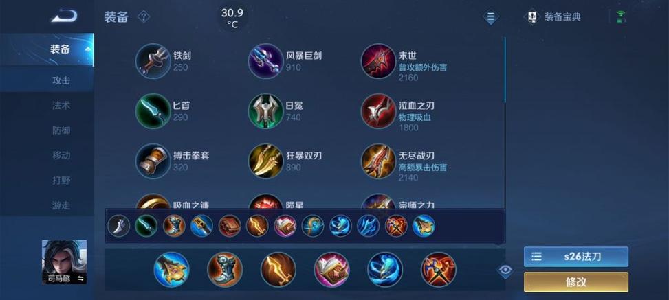 王者荣耀司马懿出装:打法及装备推荐-第4张图片-益智游 王者荣耀司马懿出装:打法及装备推荐-第4张图片-益智游