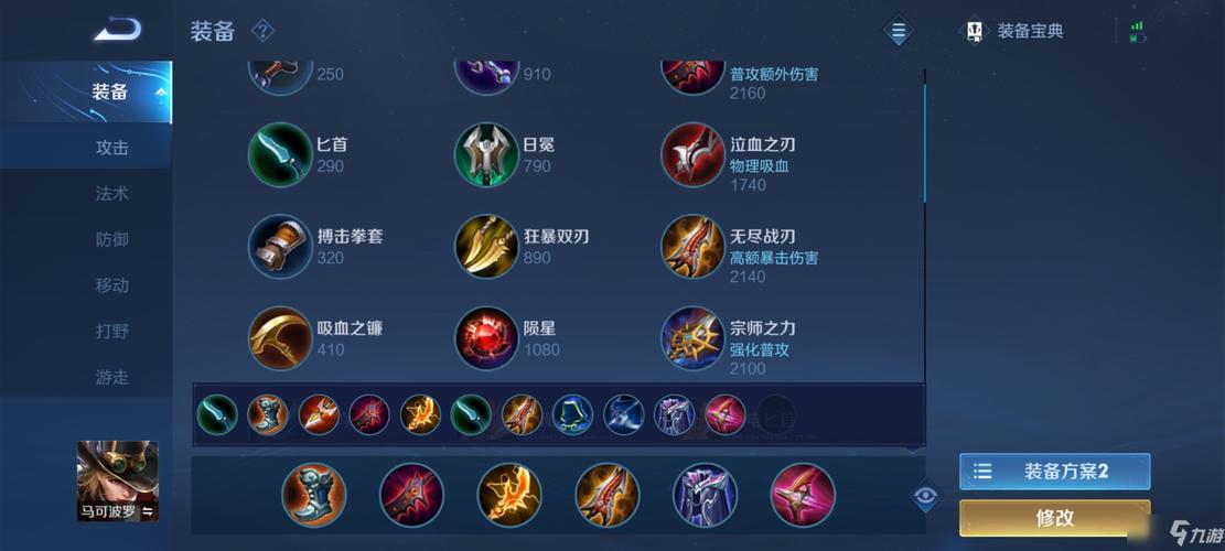 王者荣耀的出装被动:提升英雄能力的重要选择-第1张图片-益智游 王者荣耀的出装被动:提升英雄能力的重要选择-第1张图片-益智游