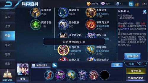王者荣耀新种族出装:优势和搭配技巧-第2张图片-益智游 王者荣耀新种族出装:优势和搭配技巧-第2张图片-益智游
