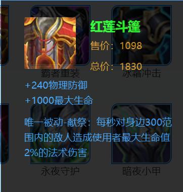 王者荣耀铠出装攻略:-第4张图片-益智游 王者荣耀铠出装攻略:-第4张图片-益智游