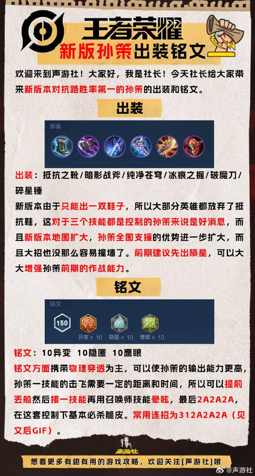 王者荣耀出装铭文耀:打造最强英雄装备搭配-第3张图片-益智游 王者荣耀出装铭文耀:打造最强英雄装备搭配-第3张图片-益智游