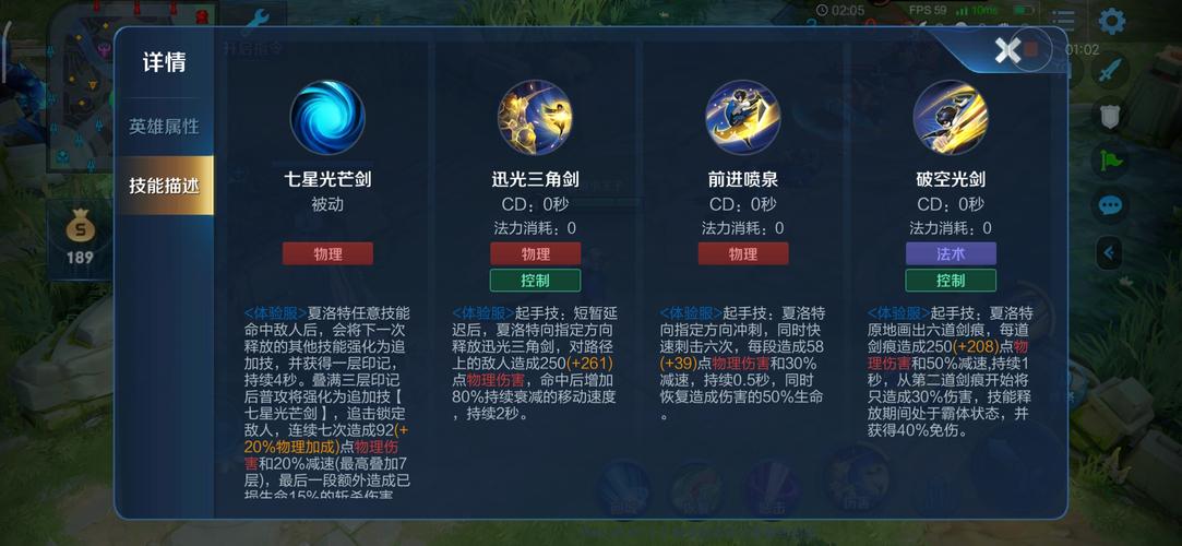 王者荣耀夏特洛出装:打法和心得-第2张图片-益智游 王者荣耀夏特洛出装:打法和心得-第2张图片-益智游
