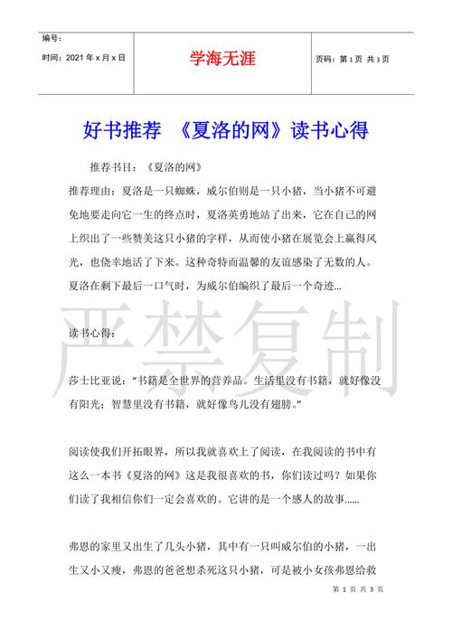王者荣耀夏特洛出装:打法和心得-第3张图片-益智游 王者荣耀夏特洛出装:打法和心得-第3张图片-益智游