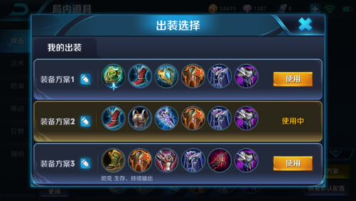 王者荣耀刘邦的出装-第1张图片-益智游 王者荣耀刘邦的出装-第1张图片-益智游